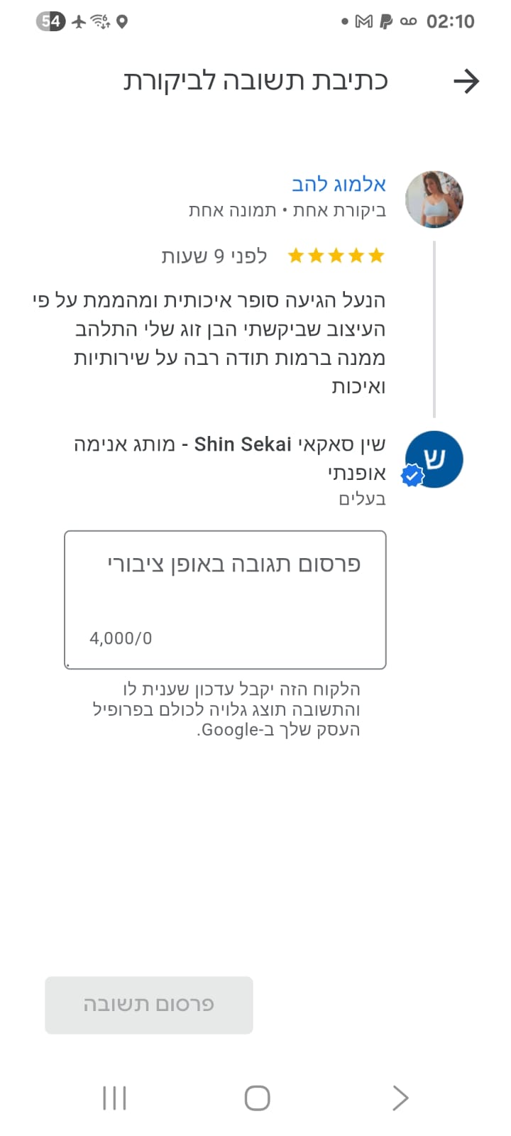 ביקורת 23
