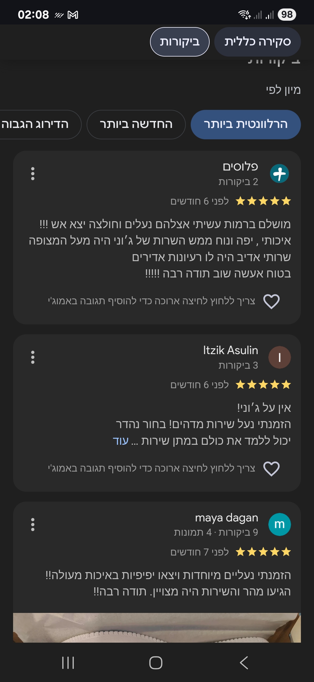 ביקורת 22