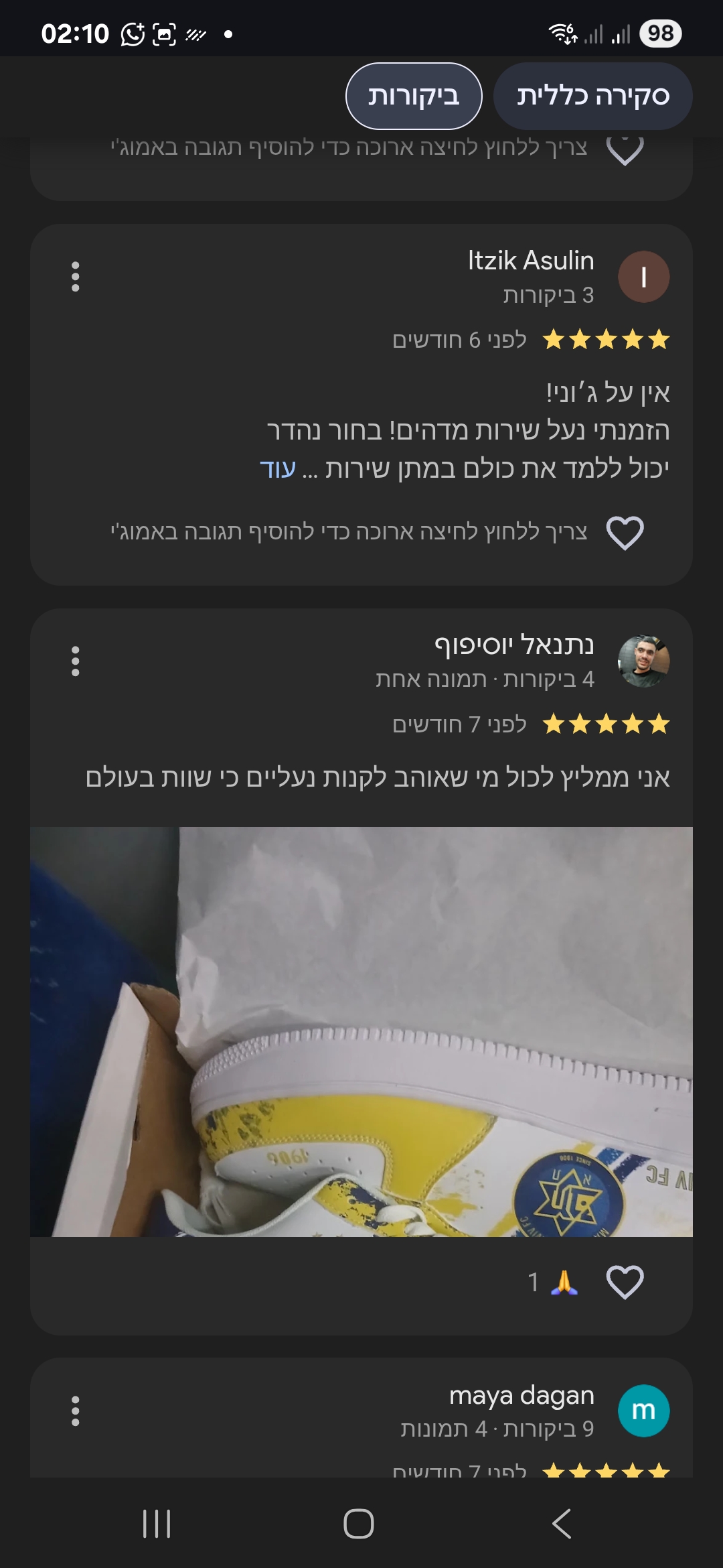 ביקורת 24